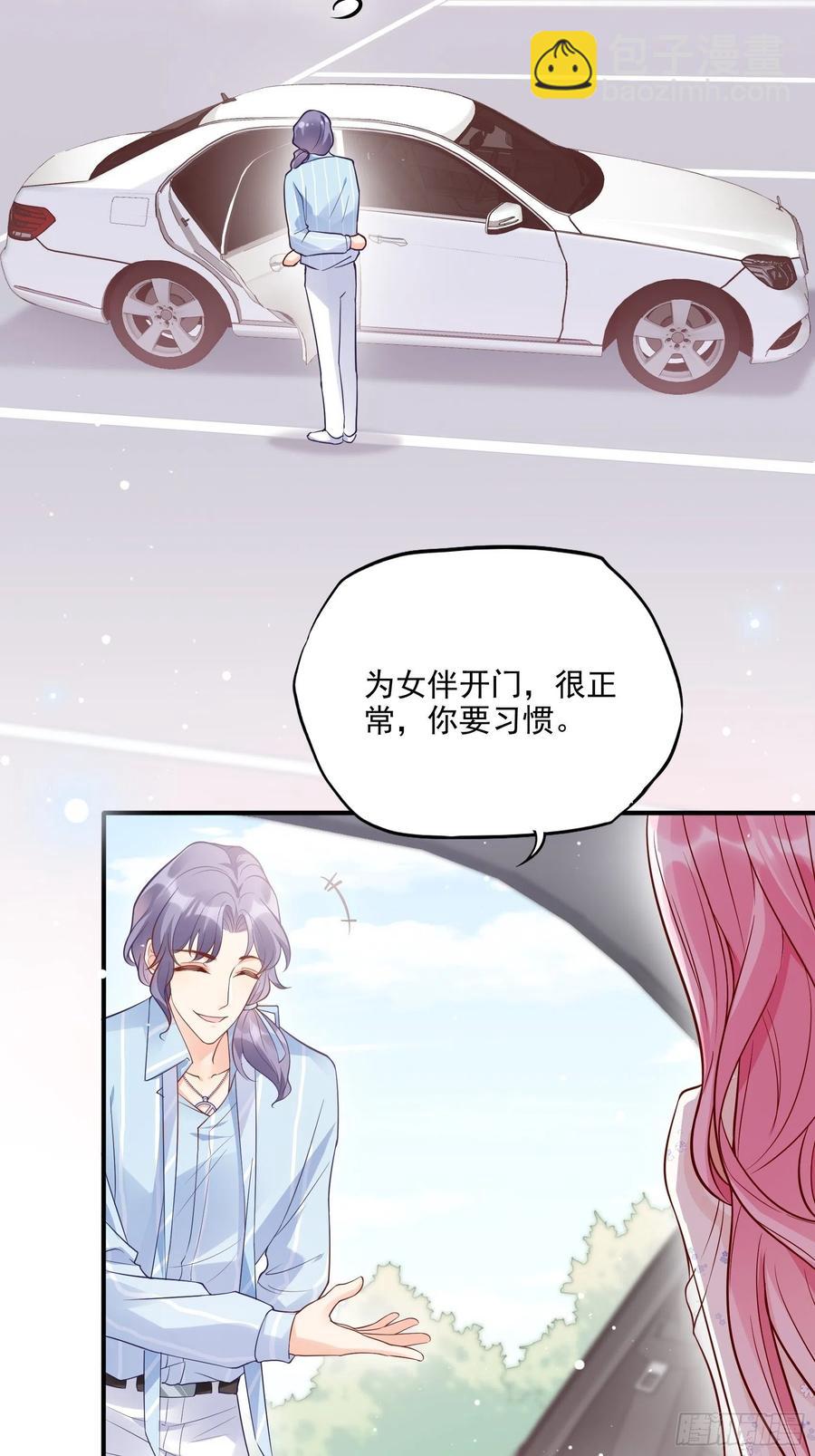 《渣女求生日记》69好不容易约会，你来干嘛！ 第32页