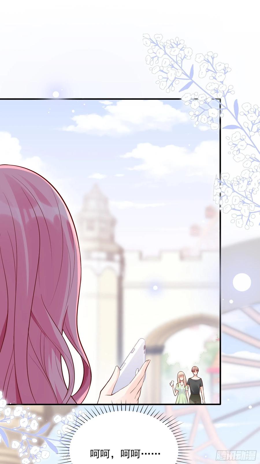 《渣女求生日记》69好不容易约会，你来干嘛！ 第38页