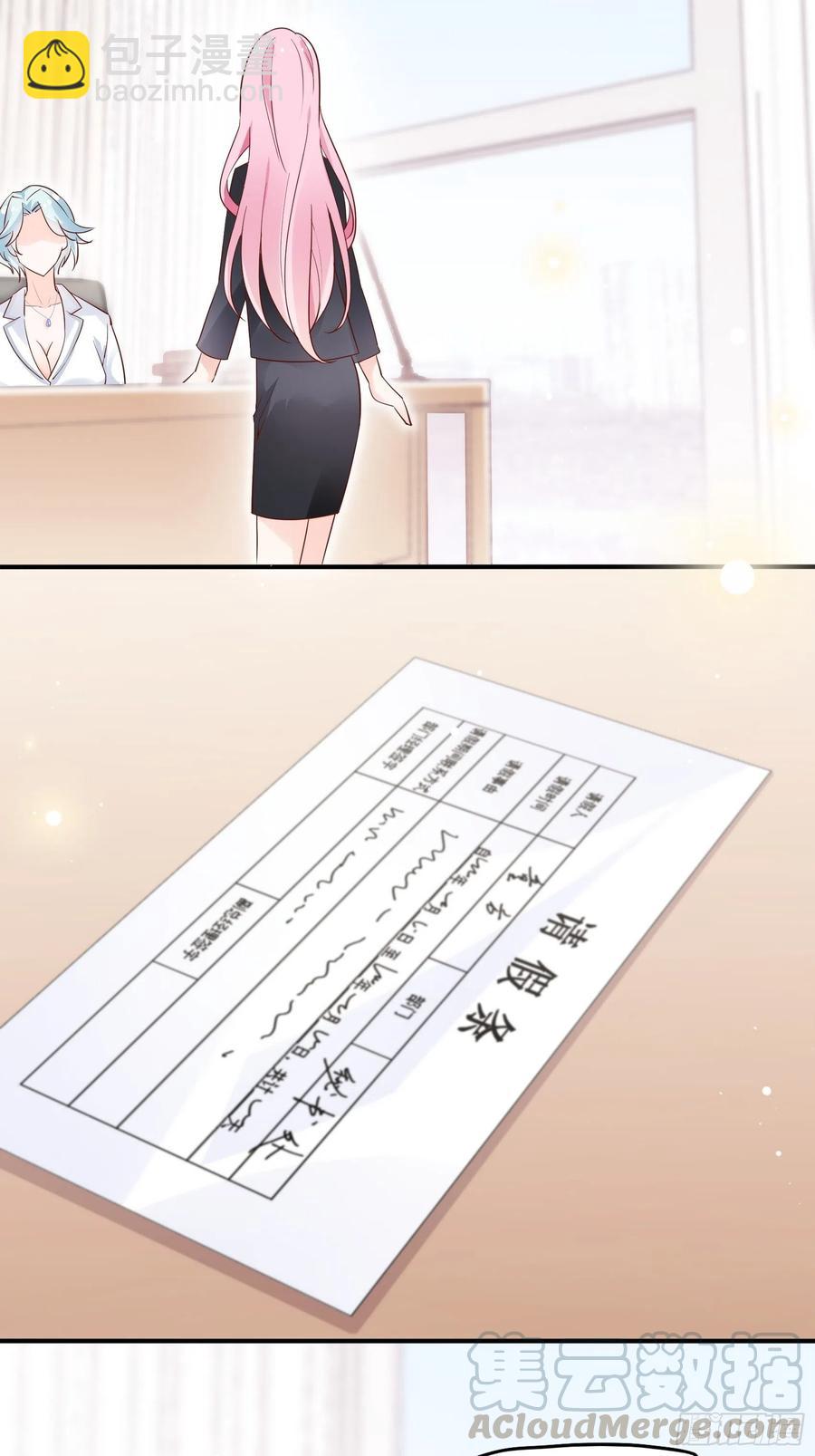 《渣女求生日记》69好不容易约会，你来干嘛！ 第3页