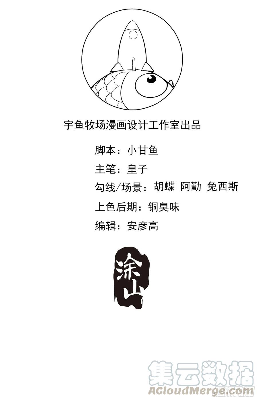 《渣女求生日记》69好不容易约会，你来干嘛！ 第41页