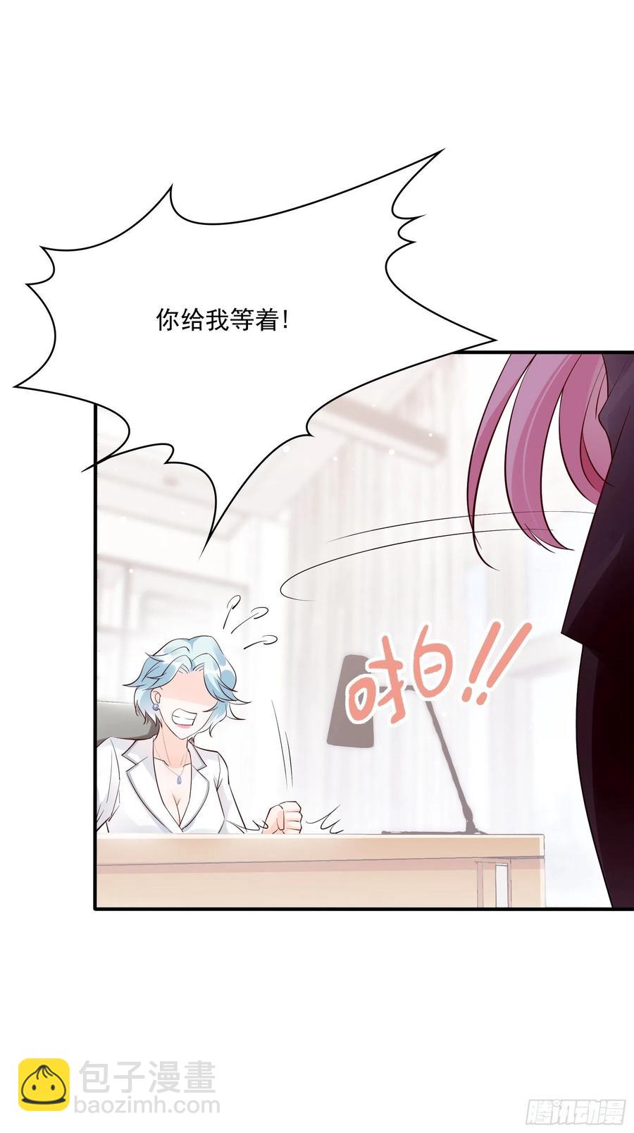 《渣女求生日记》69好不容易约会，你来干嘛！ 第6页