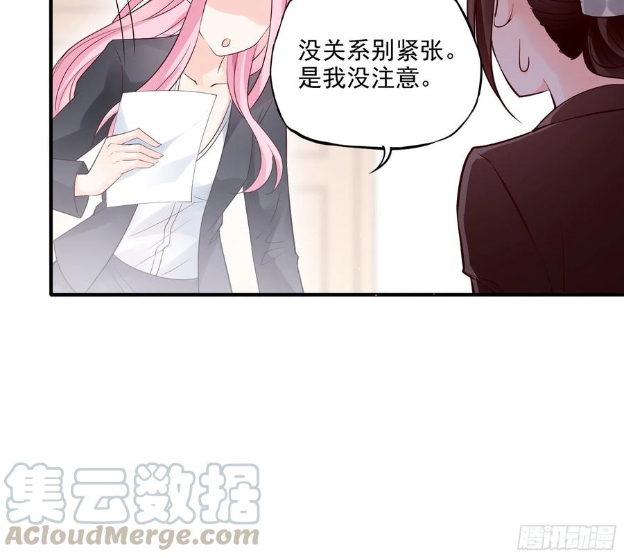 《渣女求生日记》69好不容易约会，你来干嘛！ 第9页