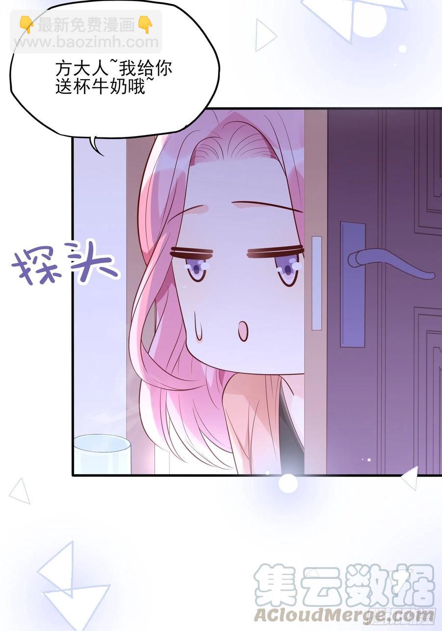 《渣女求生日记》79秀色可餐 第13页