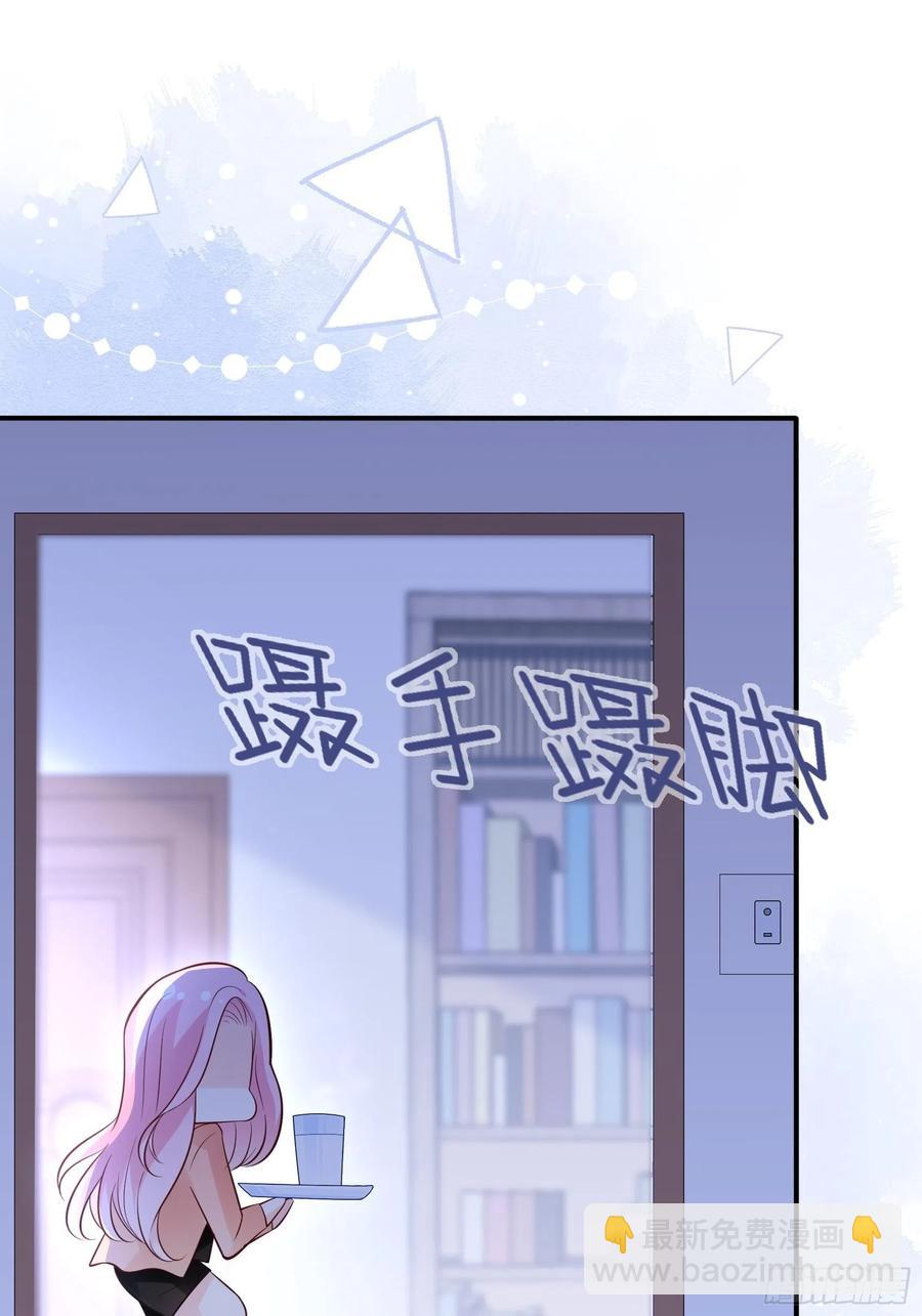 《渣女求生日记》79秀色可餐 第15页