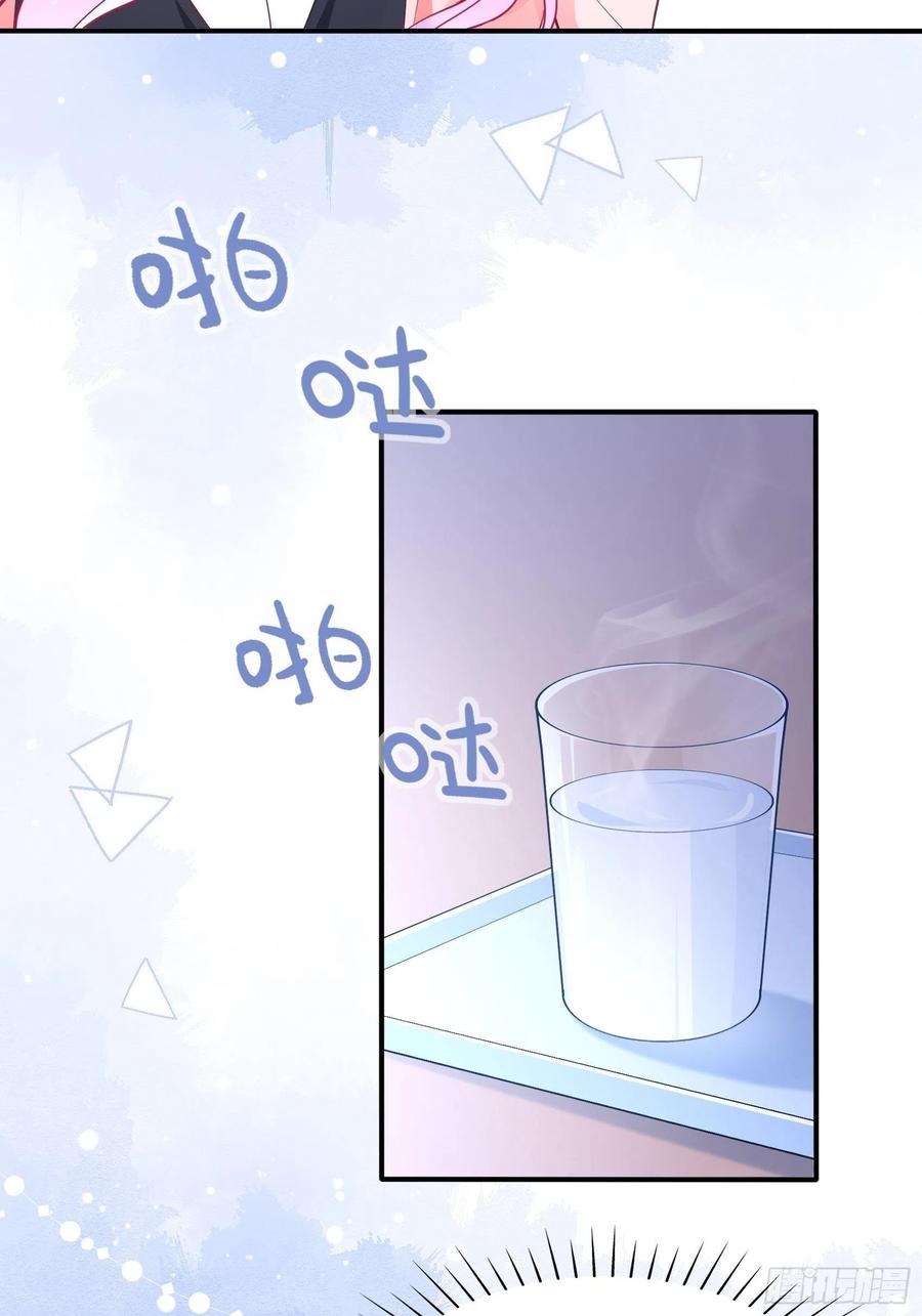 《渣女求生日记》79秀色可餐 第18页