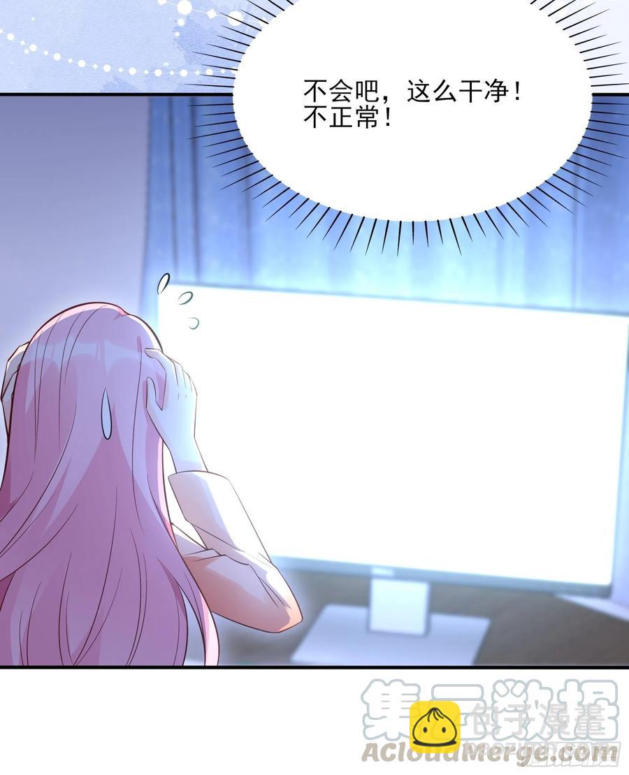 《渣女求生日记》79秀色可餐 第19页