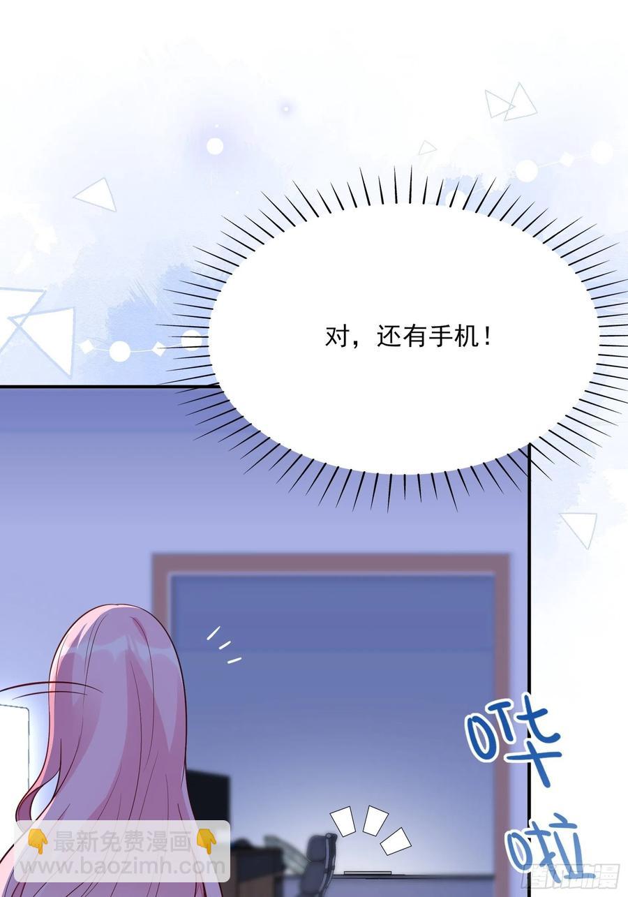 《渣女求生日记》79秀色可餐 第20页