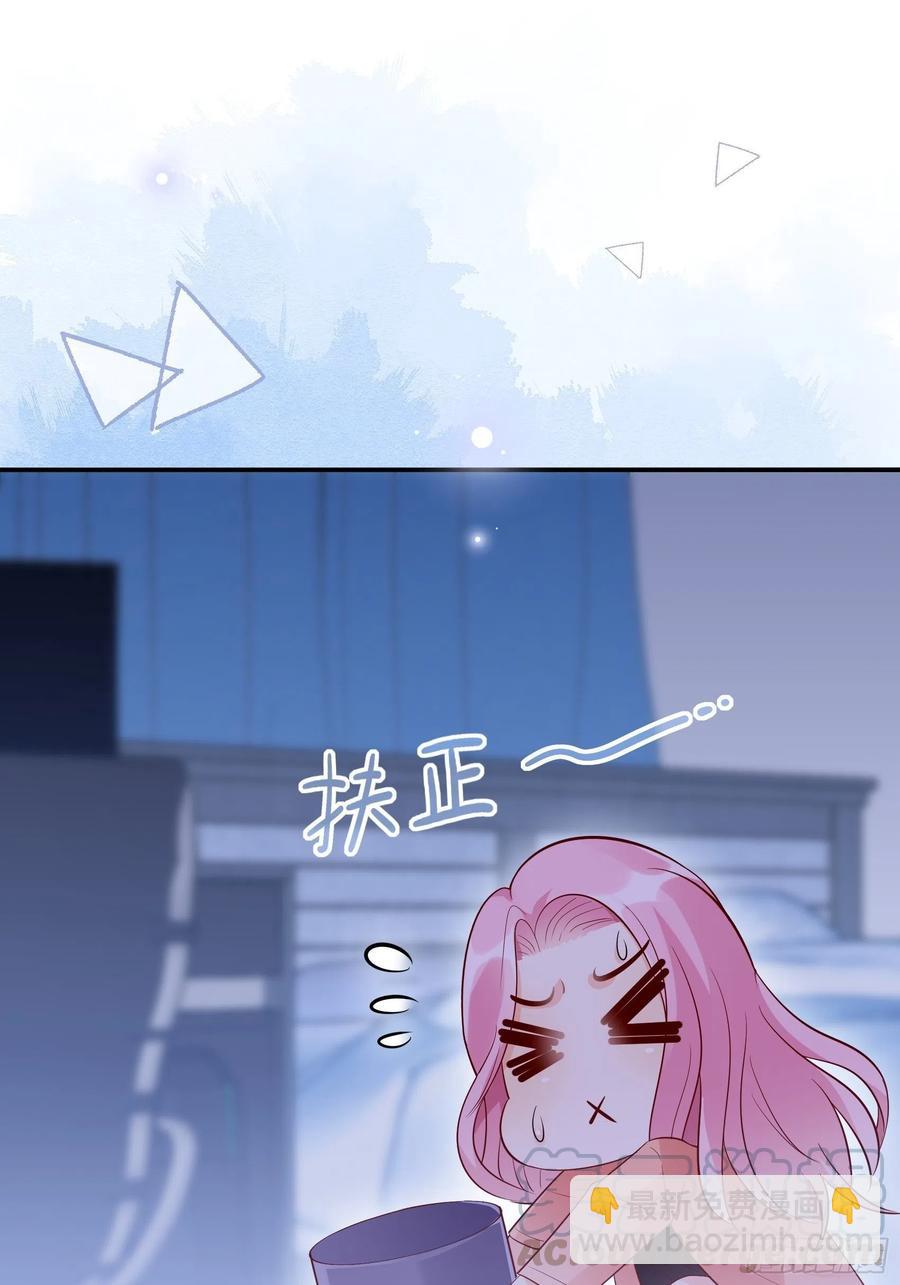 《渣女求生日记》79秀色可餐 第25页