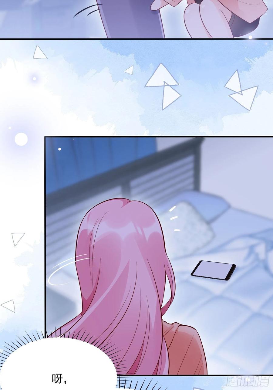 《渣女求生日记》79秀色可餐 第26页