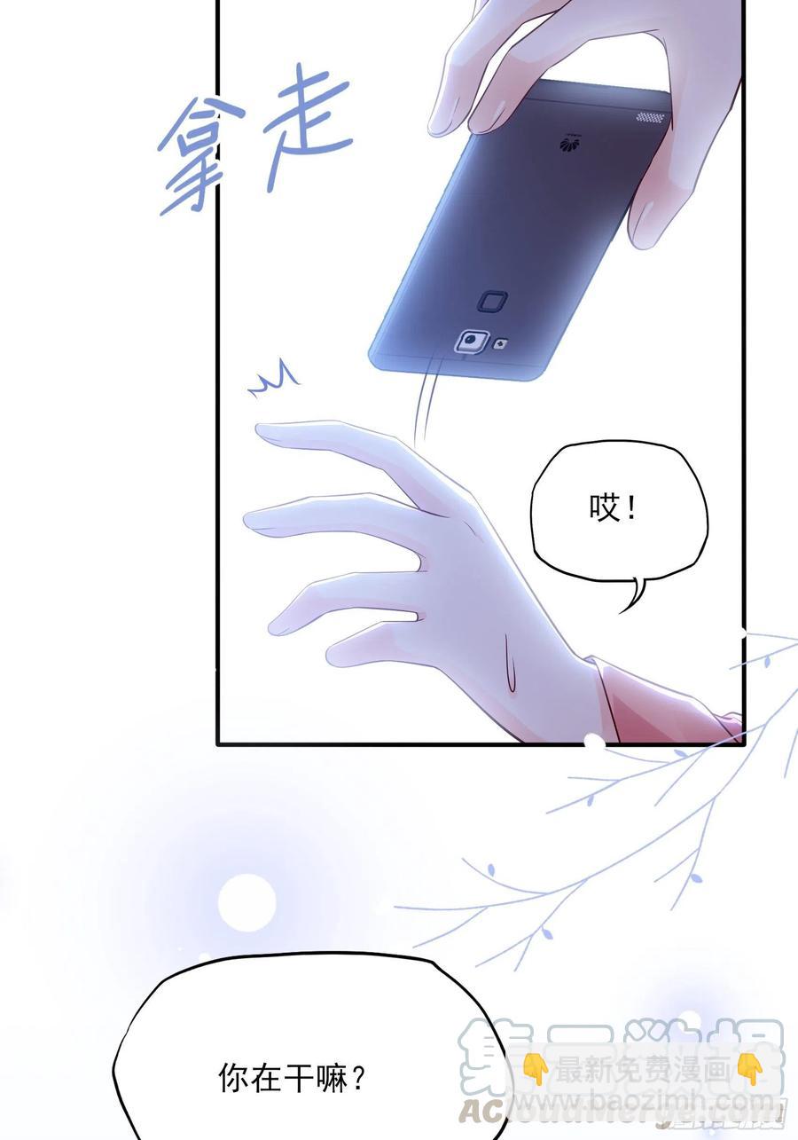 《渣女求生日记》79秀色可餐 第31页