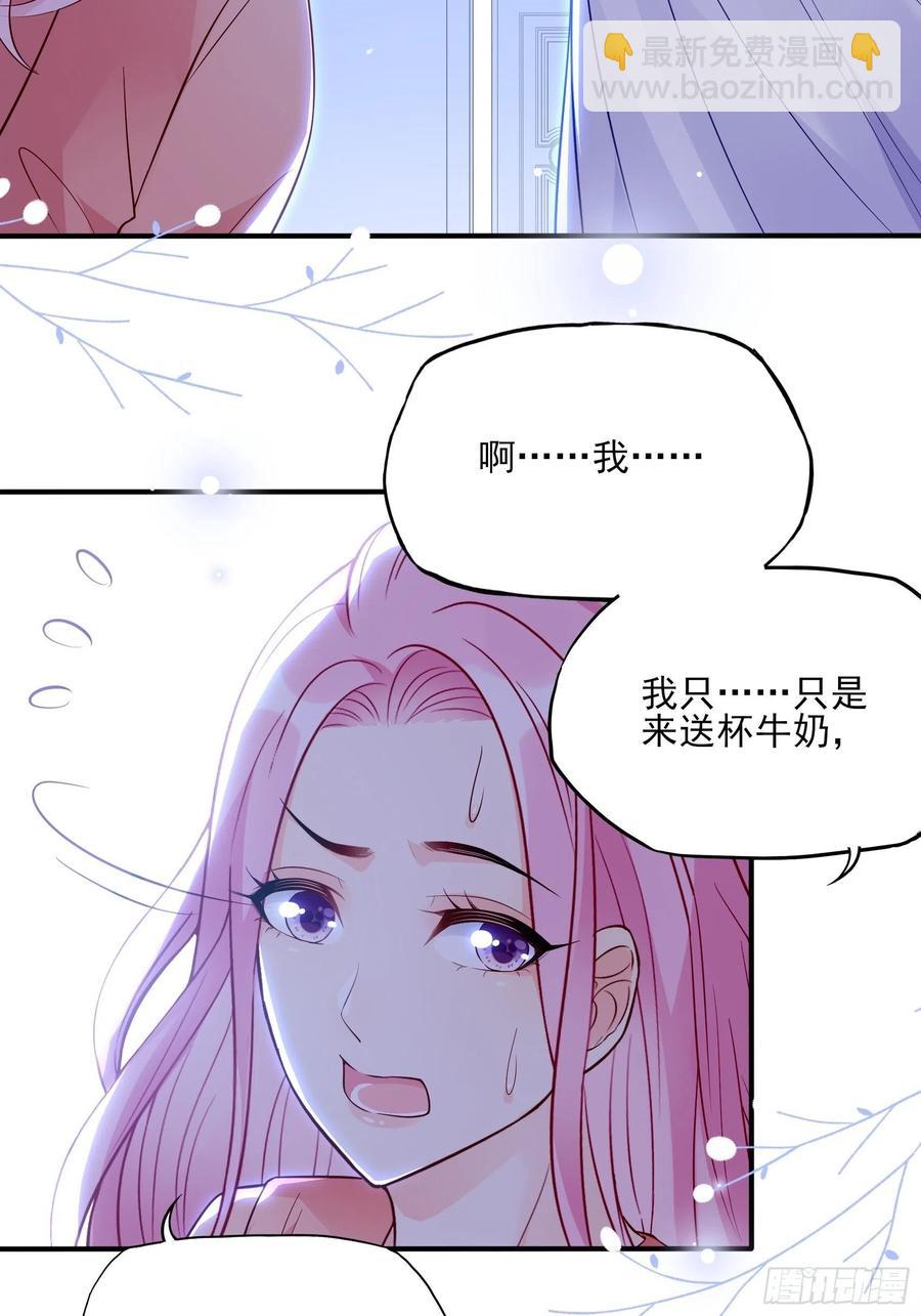 《渣女求生日记》79秀色可餐 第33页