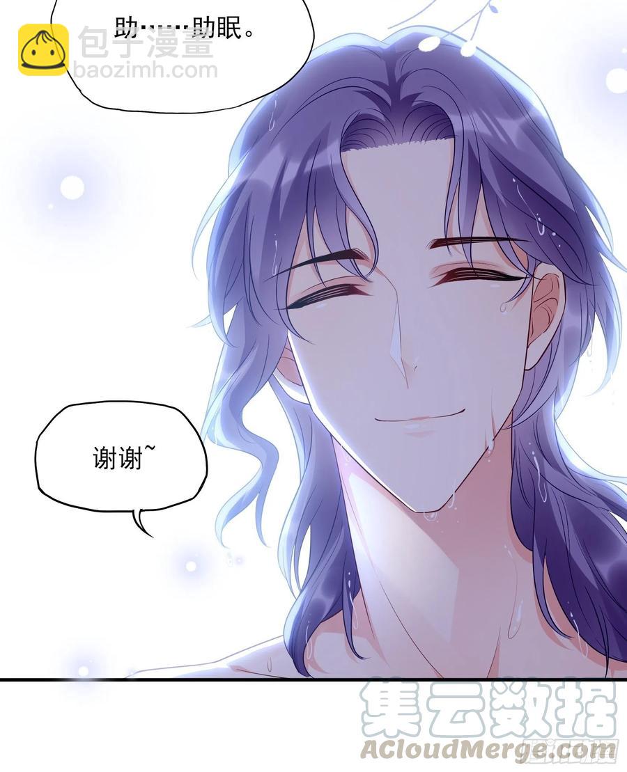《渣女求生日记》79秀色可餐 第34页