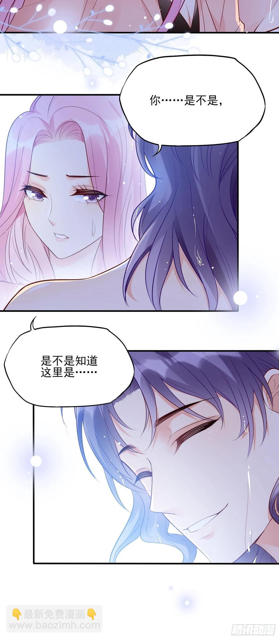 《渣女求生日记》79秀色可餐 第38页