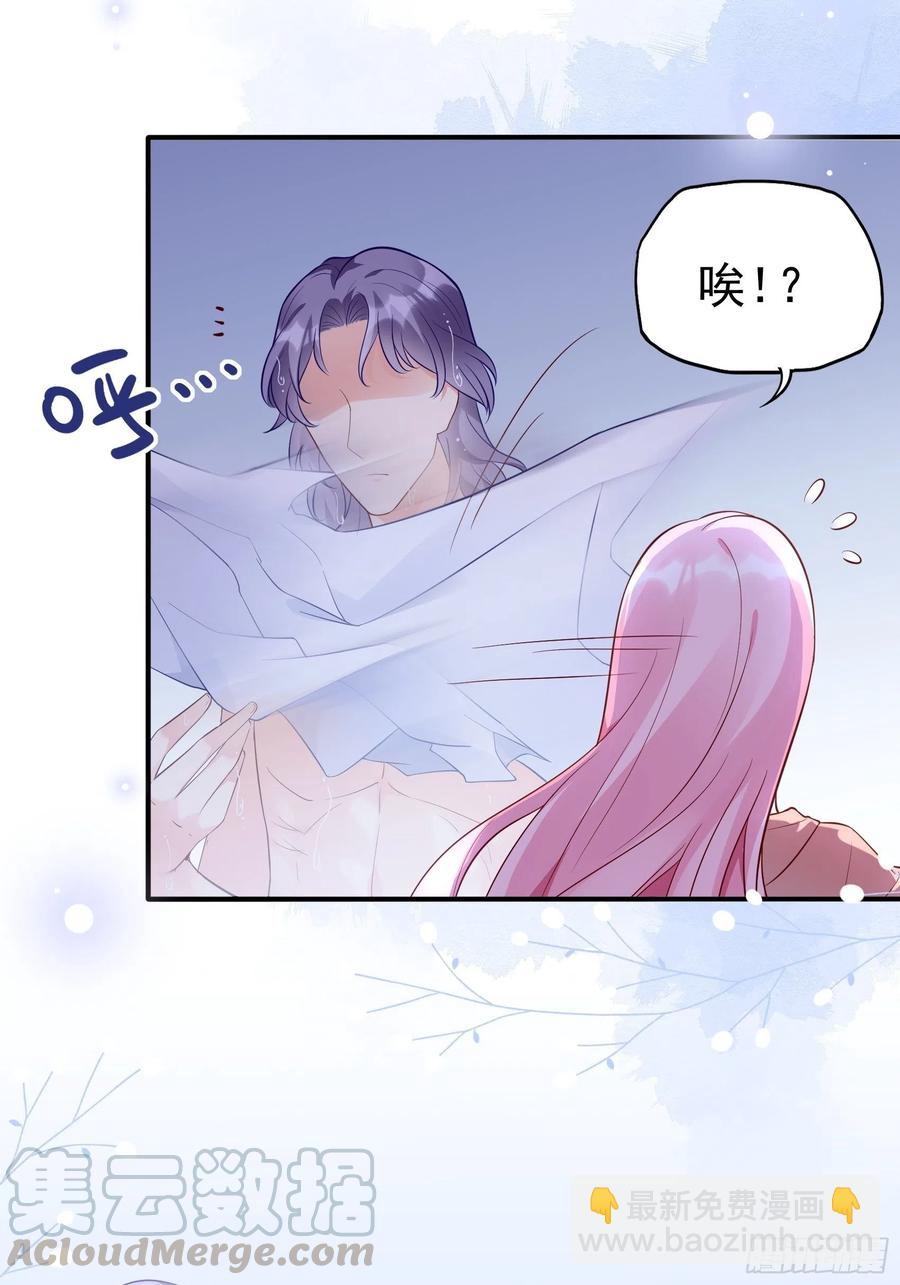 《渣女求生日记》79秀色可餐 第40页