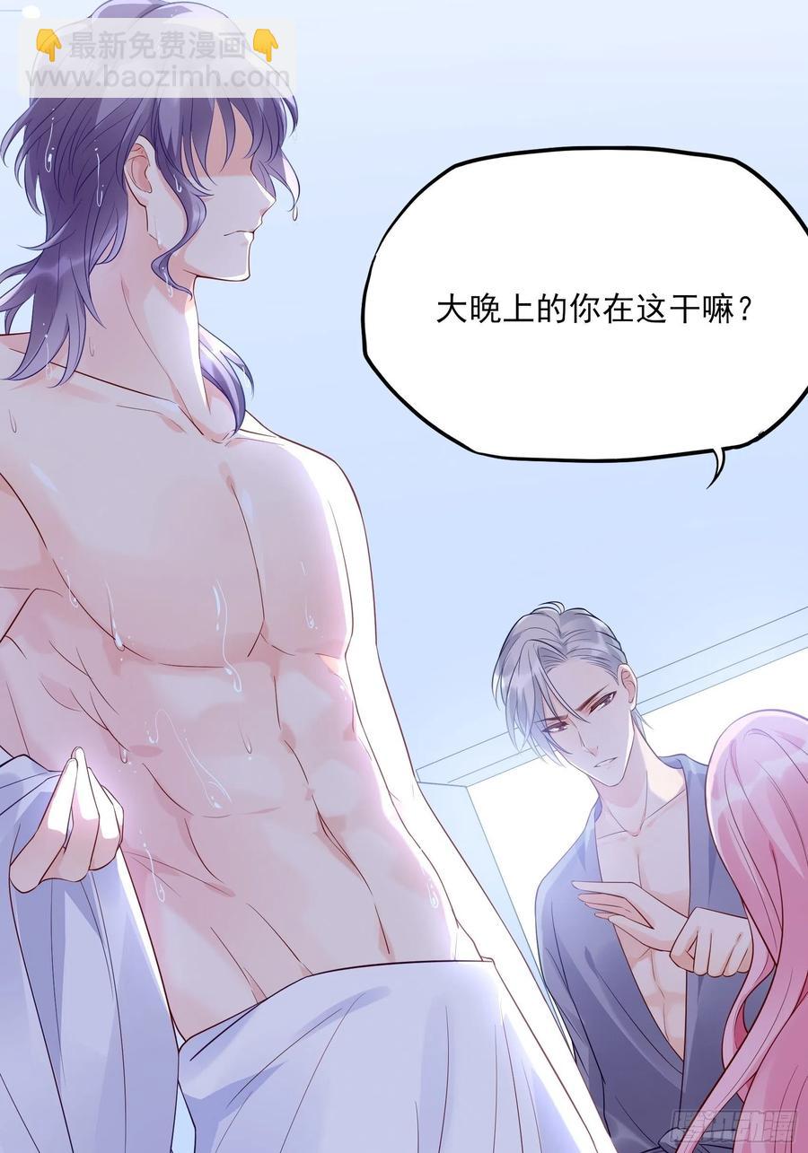 《渣女求生日记》79秀色可餐 第41页