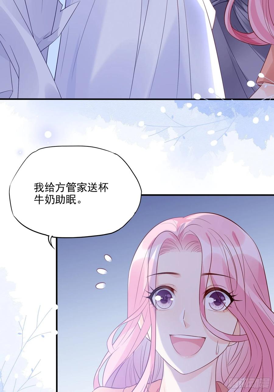 《渣女求生日记》79秀色可餐 第42页