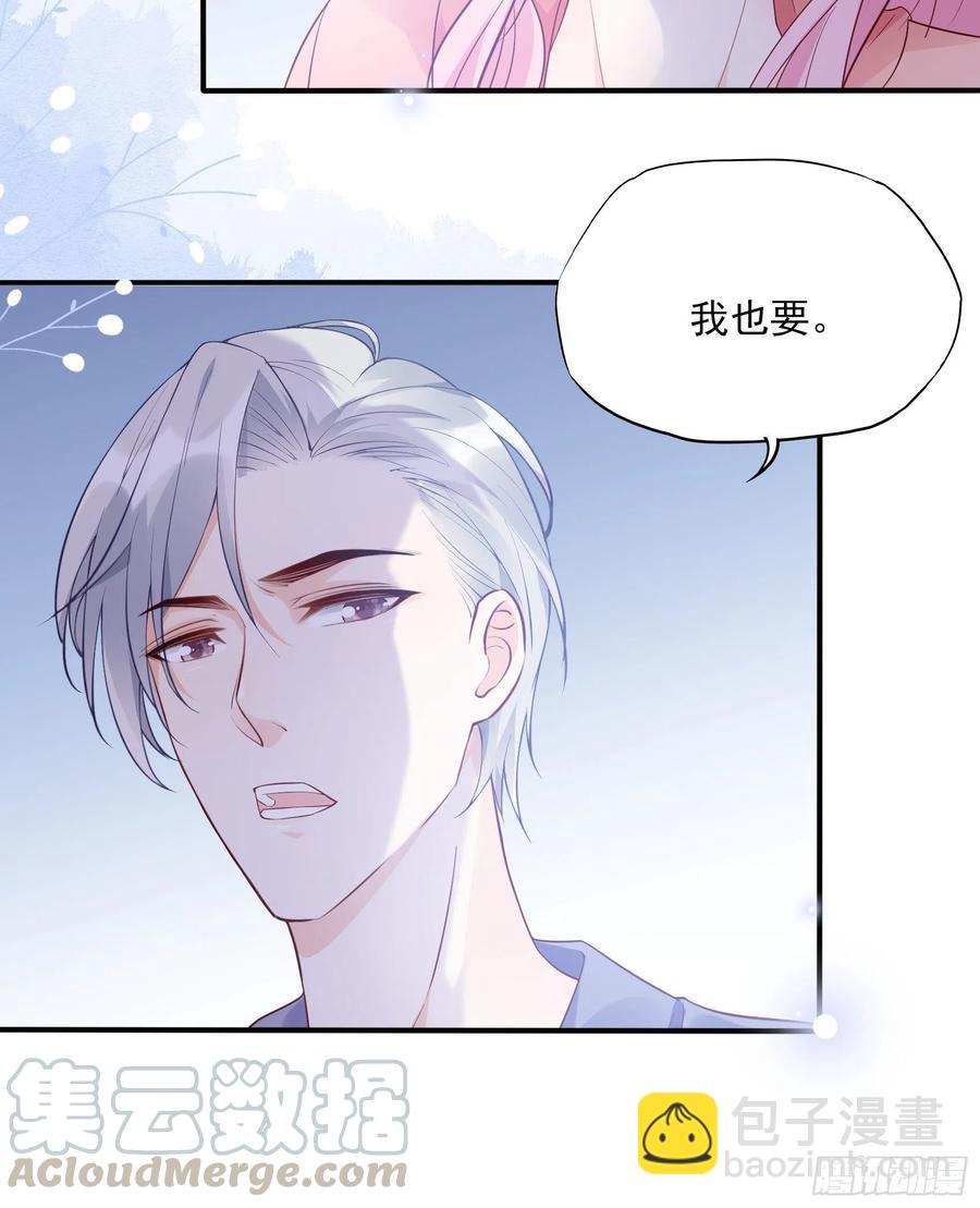 《渣女求生日记》79秀色可餐 第43页