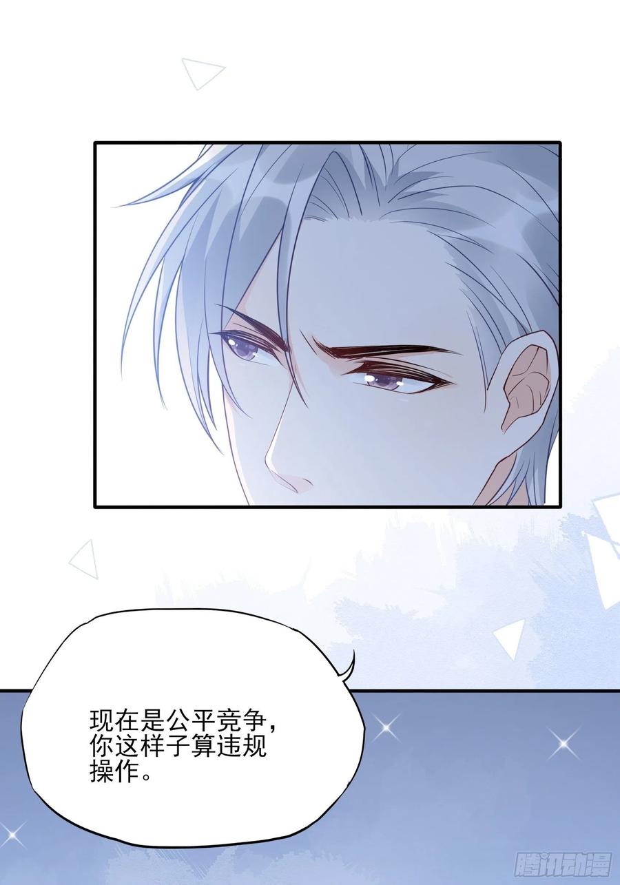 《渣女求生日记》79秀色可餐 第44页