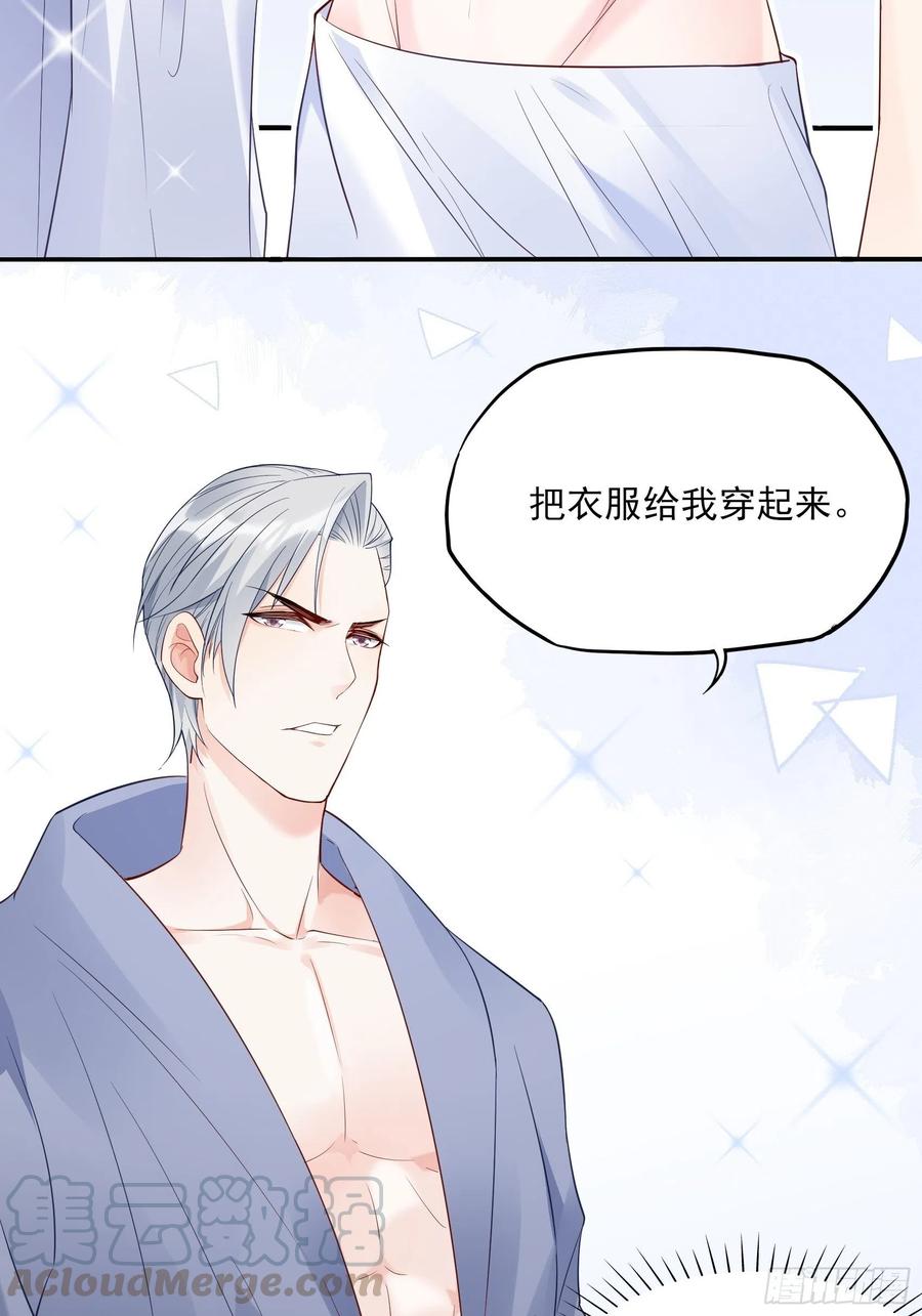 《渣女求生日记》79秀色可餐 第46页