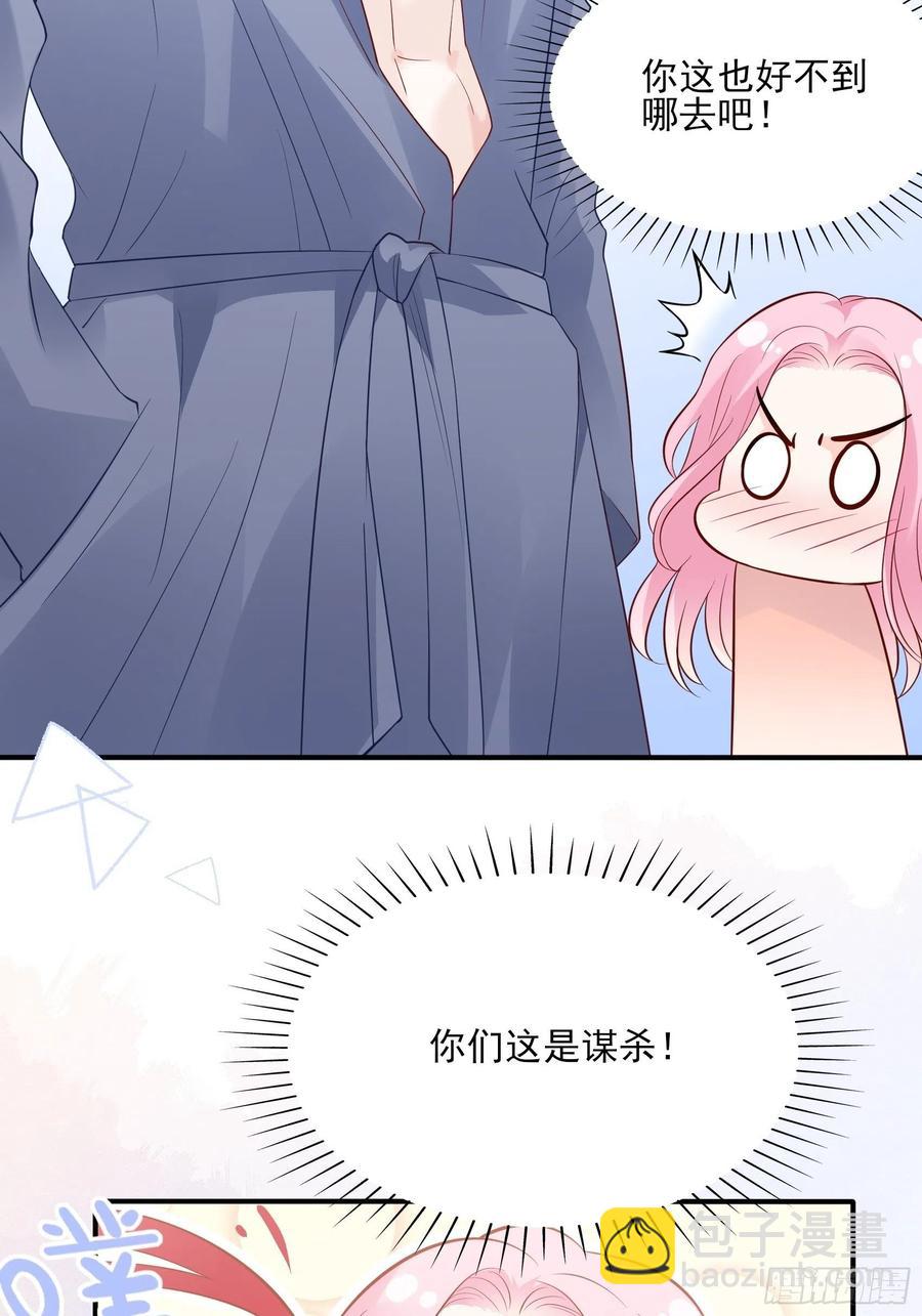 《渣女求生日记》79秀色可餐 第47页