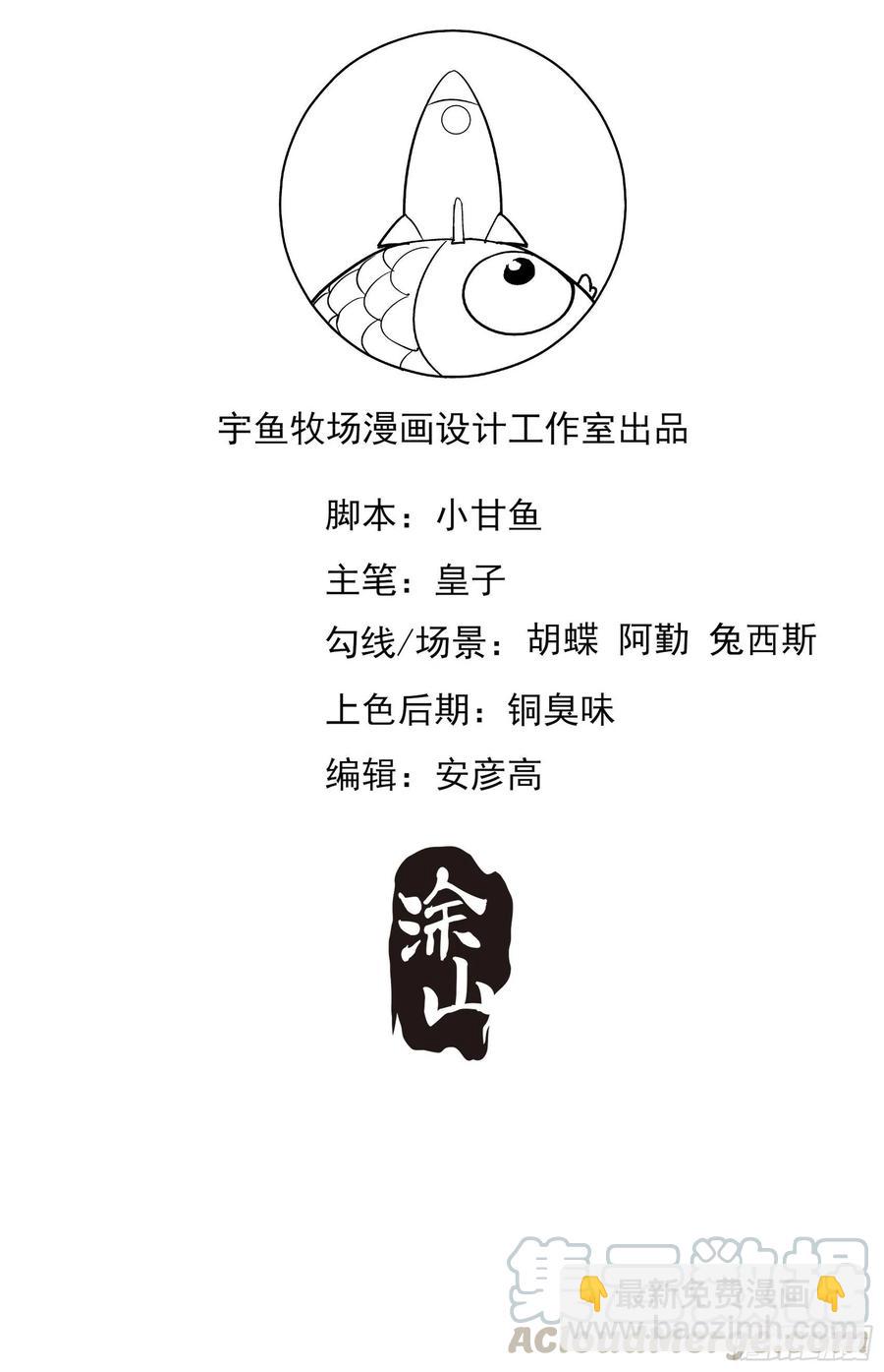 《渣女求生日记》79秀色可餐 第49页