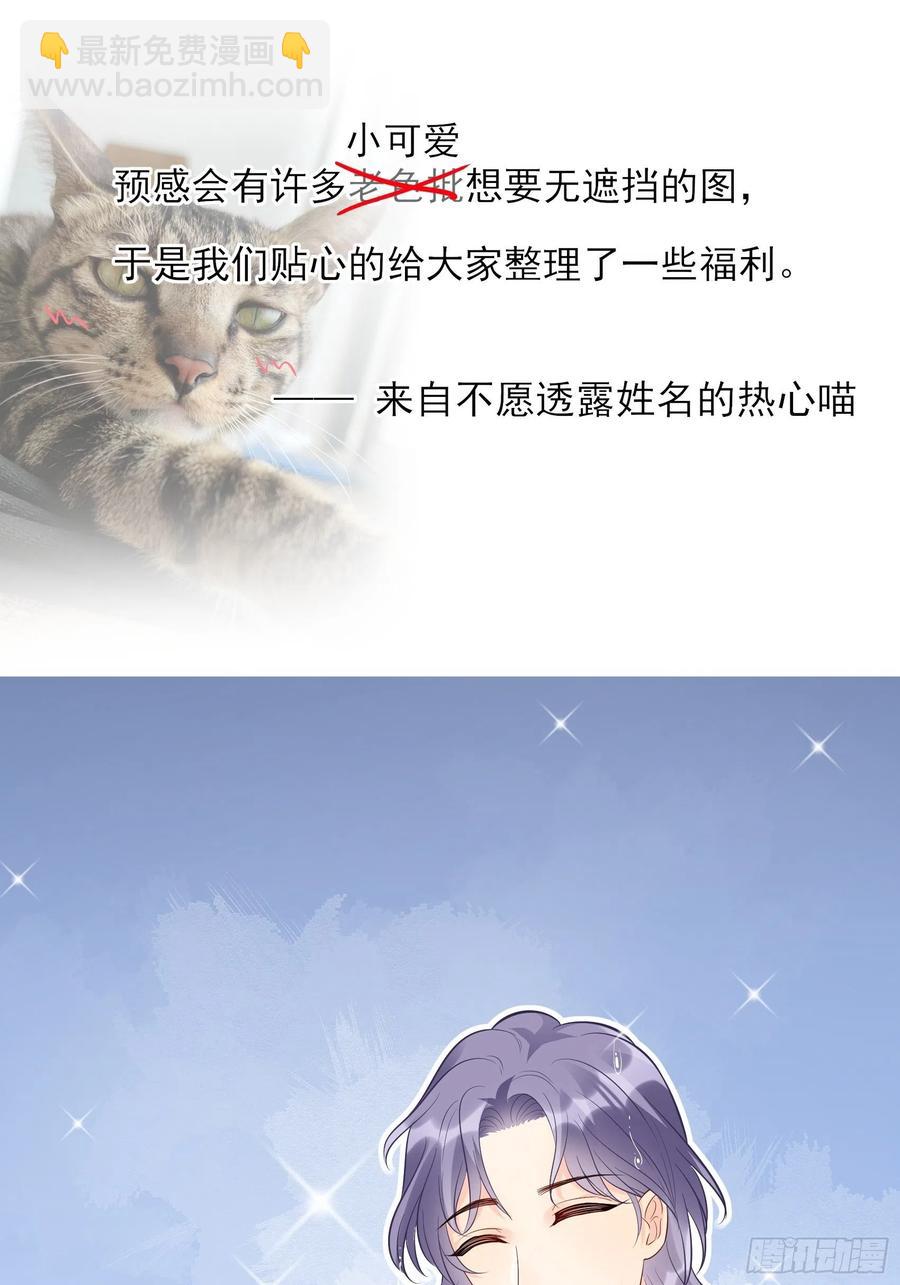 《渣女求生日记》79秀色可餐 第50页