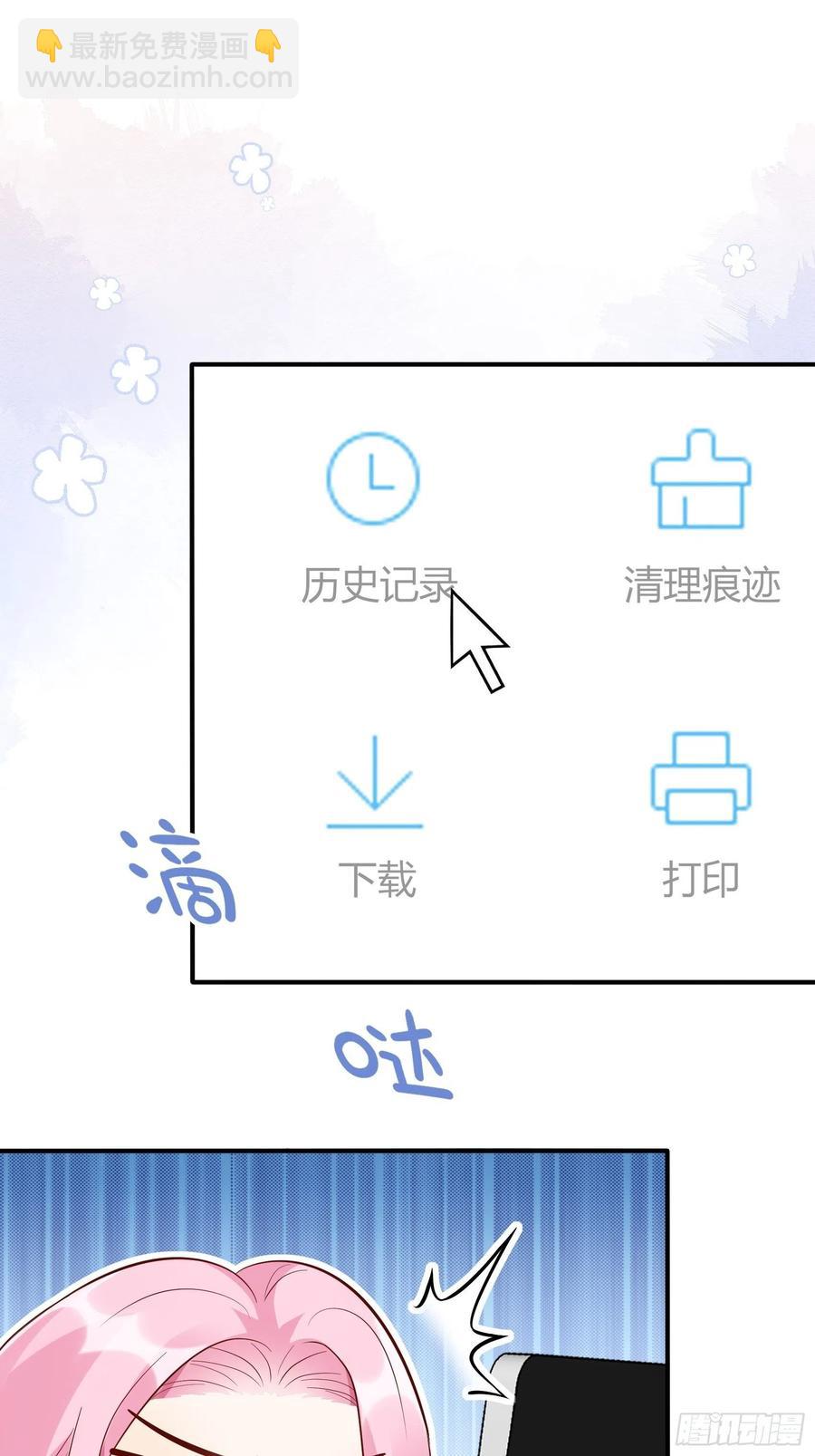 《渣女求生日记》79秀色可餐 第6页