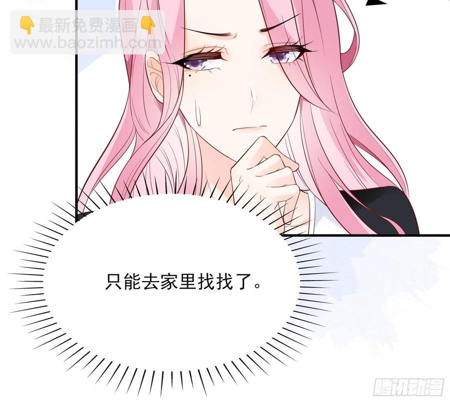 《渣女求生日记》79秀色可餐 第9页