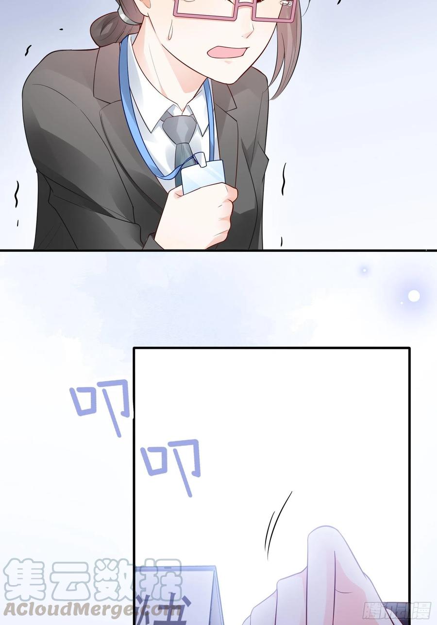 《渣女求生日记》83又要上头条了吧！ 第13页