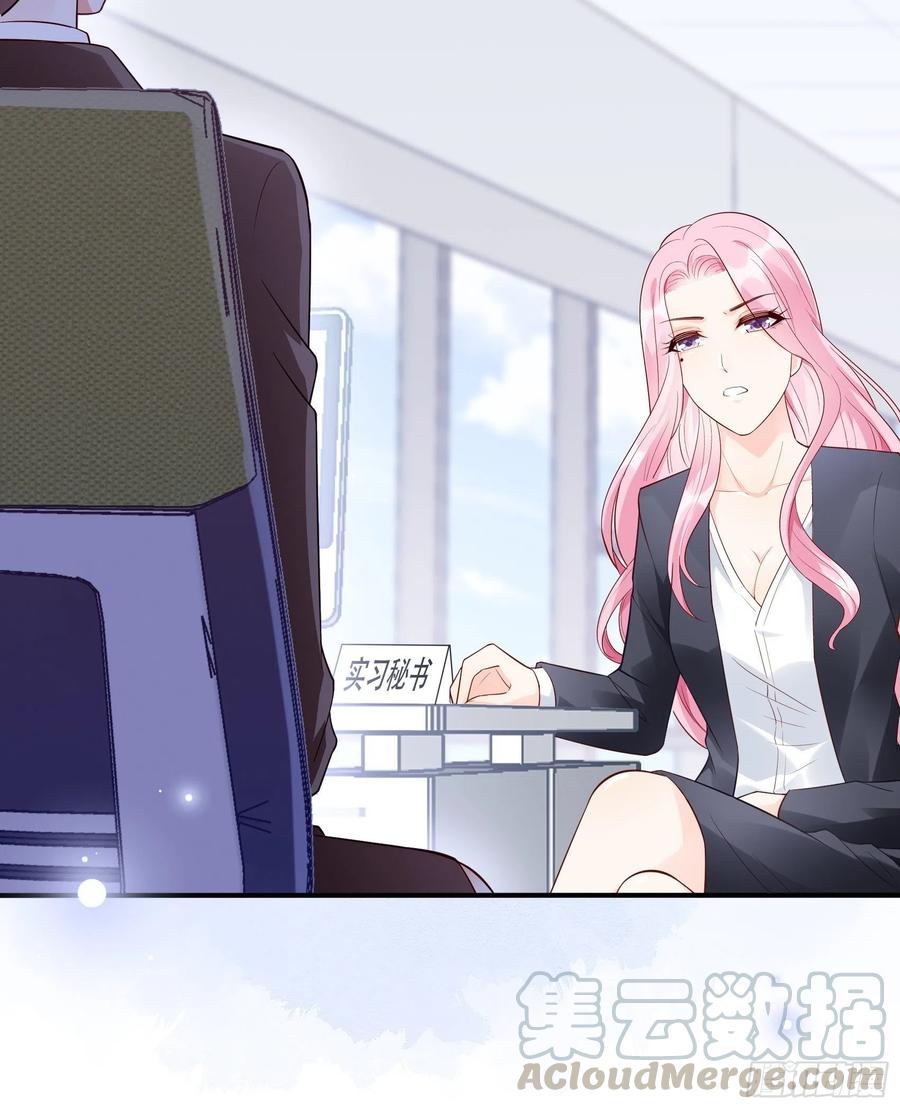《渣女求生日记》83又要上头条了吧！ 第15页
