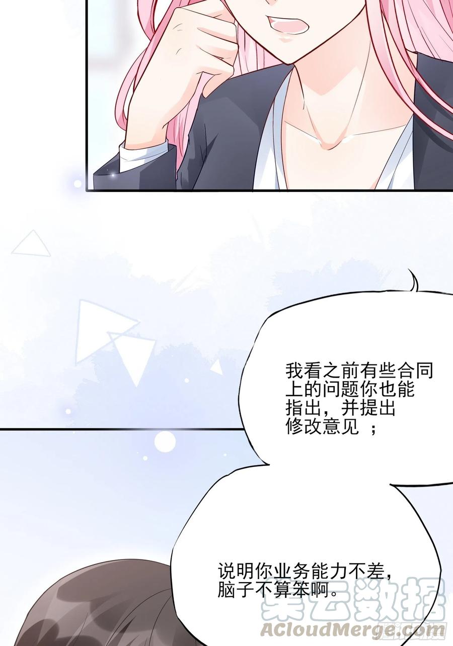 《渣女求生日记》83又要上头条了吧！ 第17页