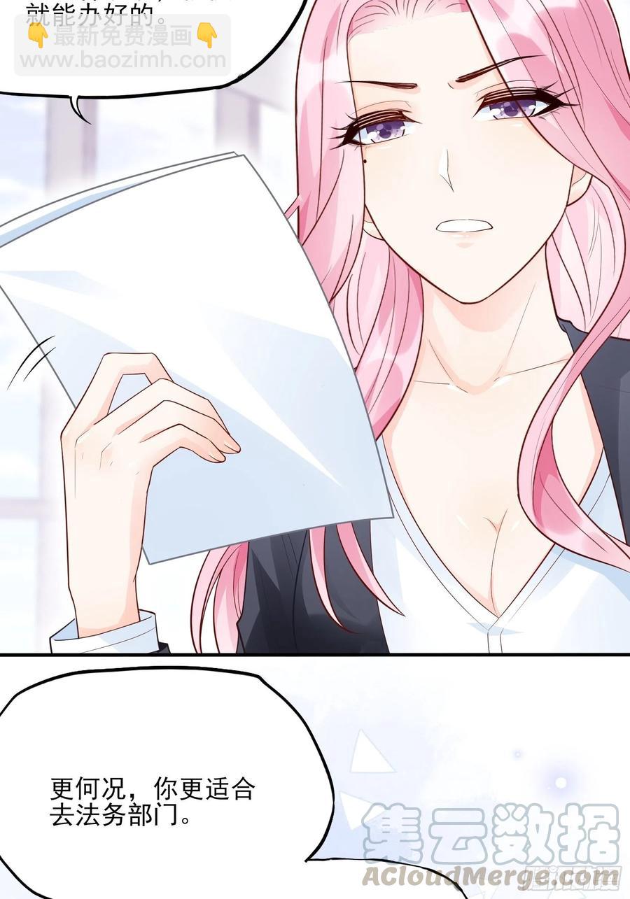 《渣女求生日记》83又要上头条了吧！ 第19页
