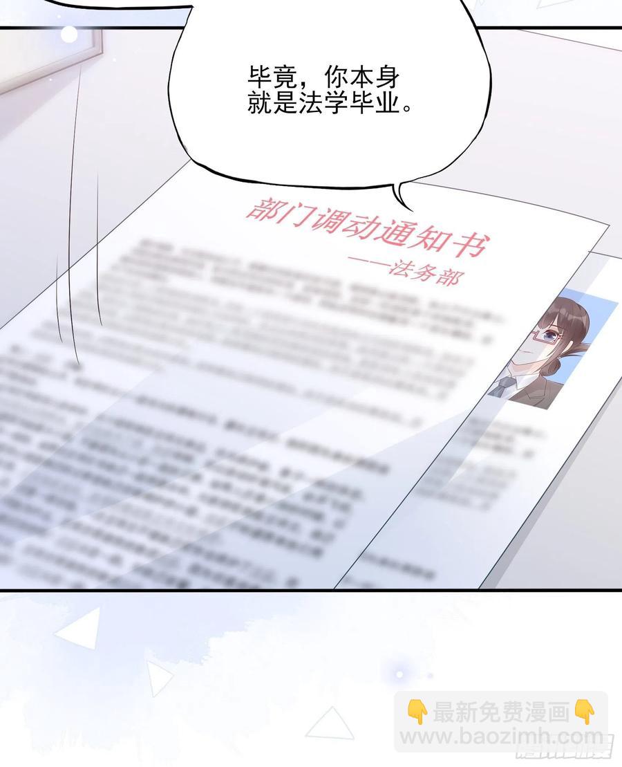 《渣女求生日记》83又要上头条了吧！ 第20页