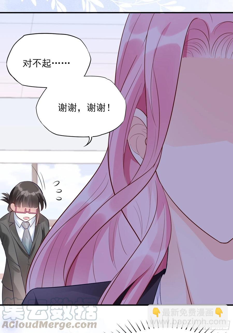 《渣女求生日记》83又要上头条了吧！ 第23页