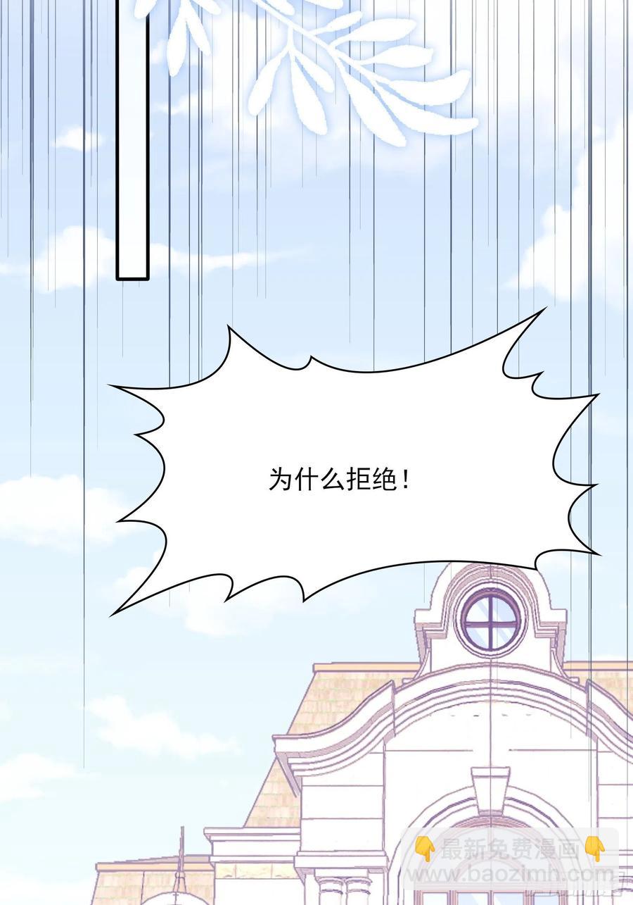 《渣女求生日记》83又要上头条了吧！ 第28页