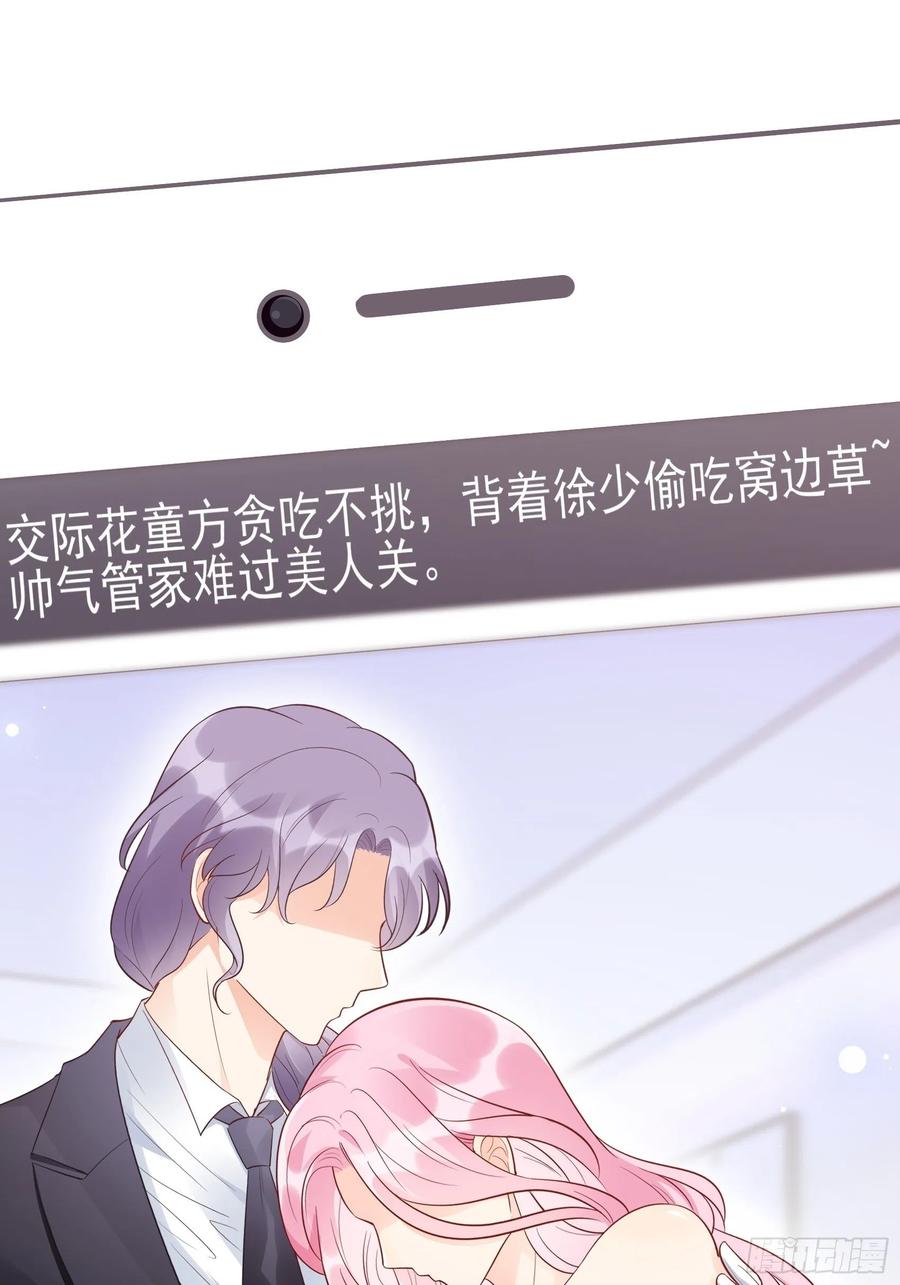《渣女求生日记》83又要上头条了吧！ 第2页
