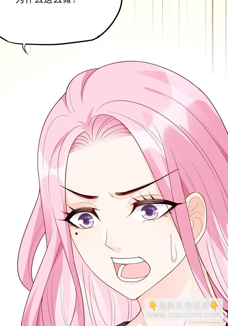 《渣女求生日记》83又要上头条了吧！ 第34页