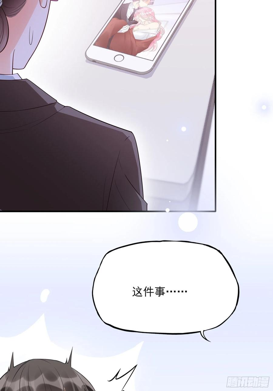 《渣女求生日记》83又要上头条了吧！ 第4页