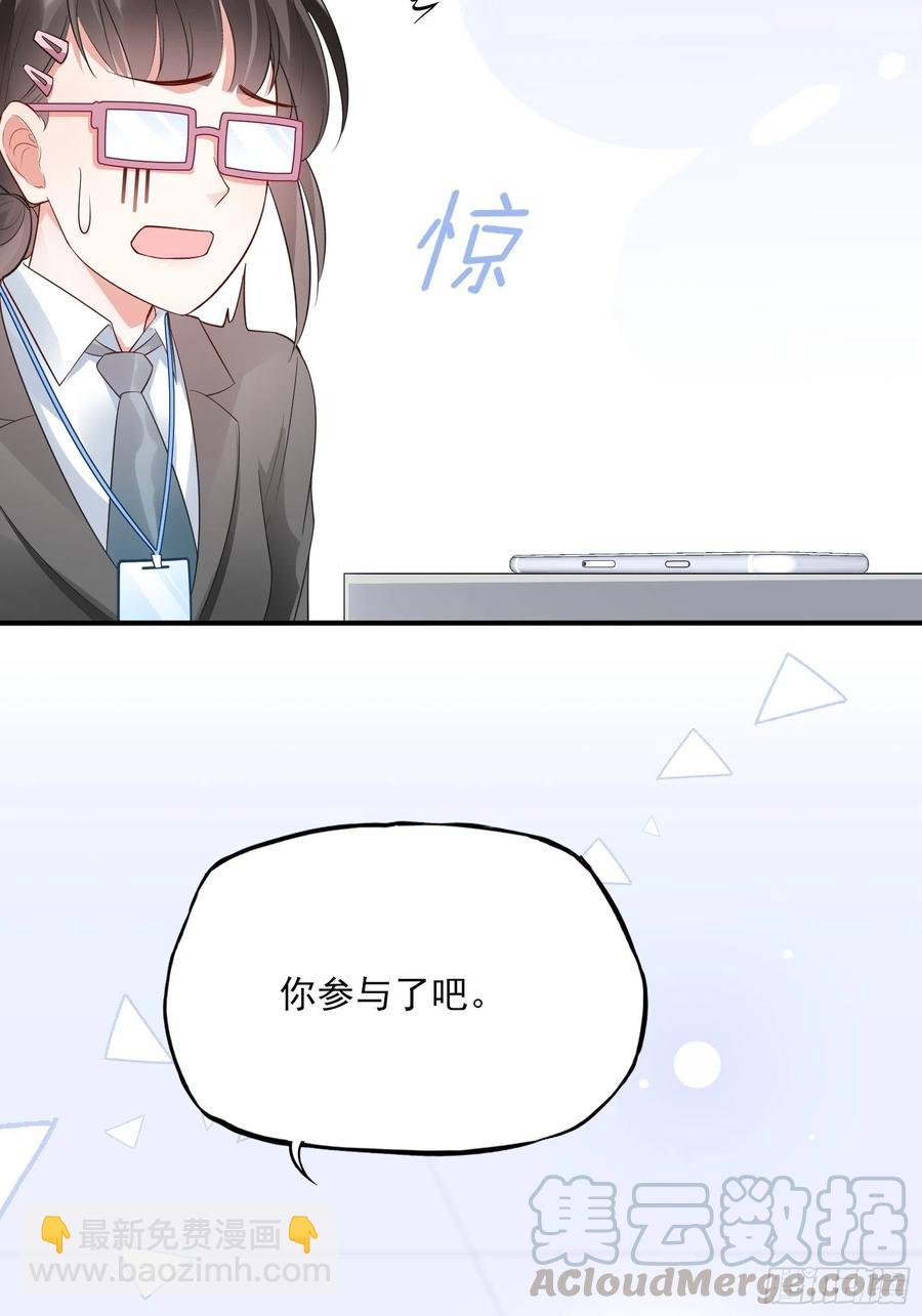 《渣女求生日记》83又要上头条了吧！ 第5页