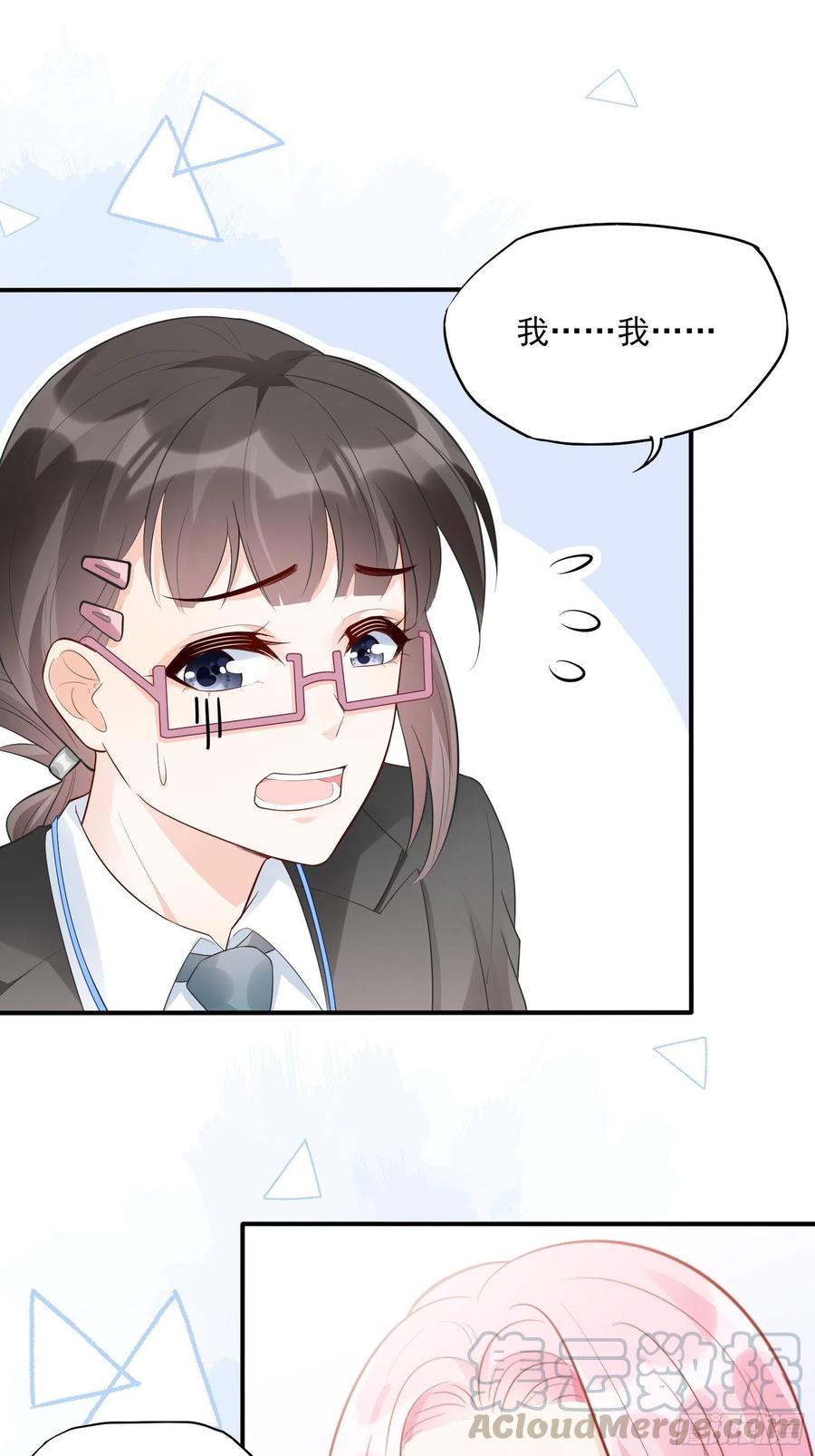 《渣女求生日记》83又要上头条了吧！ 第7页