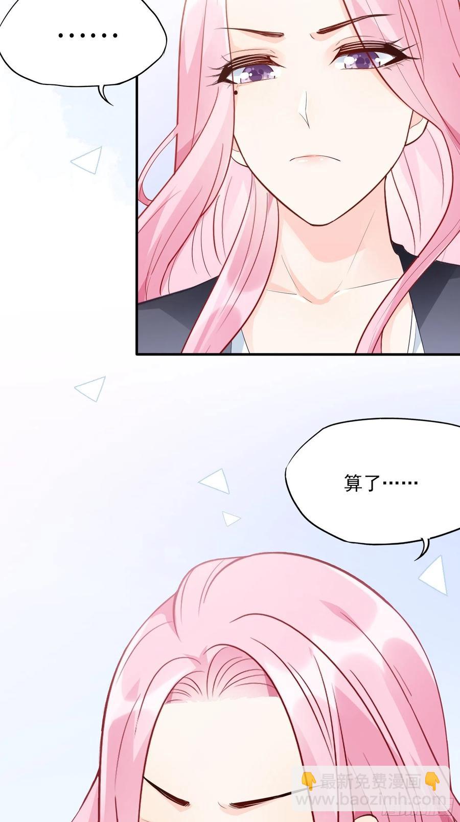 《渣女求生日记》83又要上头条了吧！ 第8页