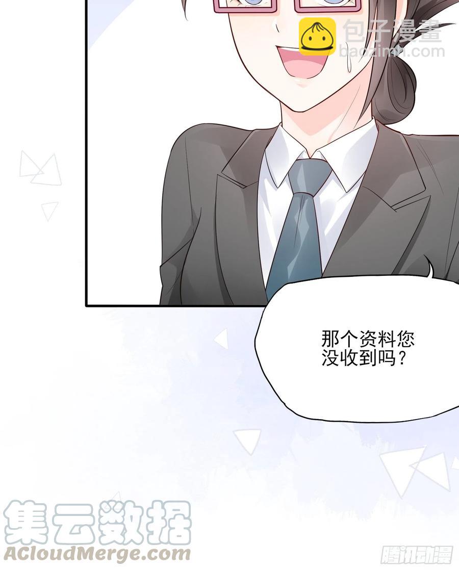 《渣女求生日记》82无巧不成书 第10页