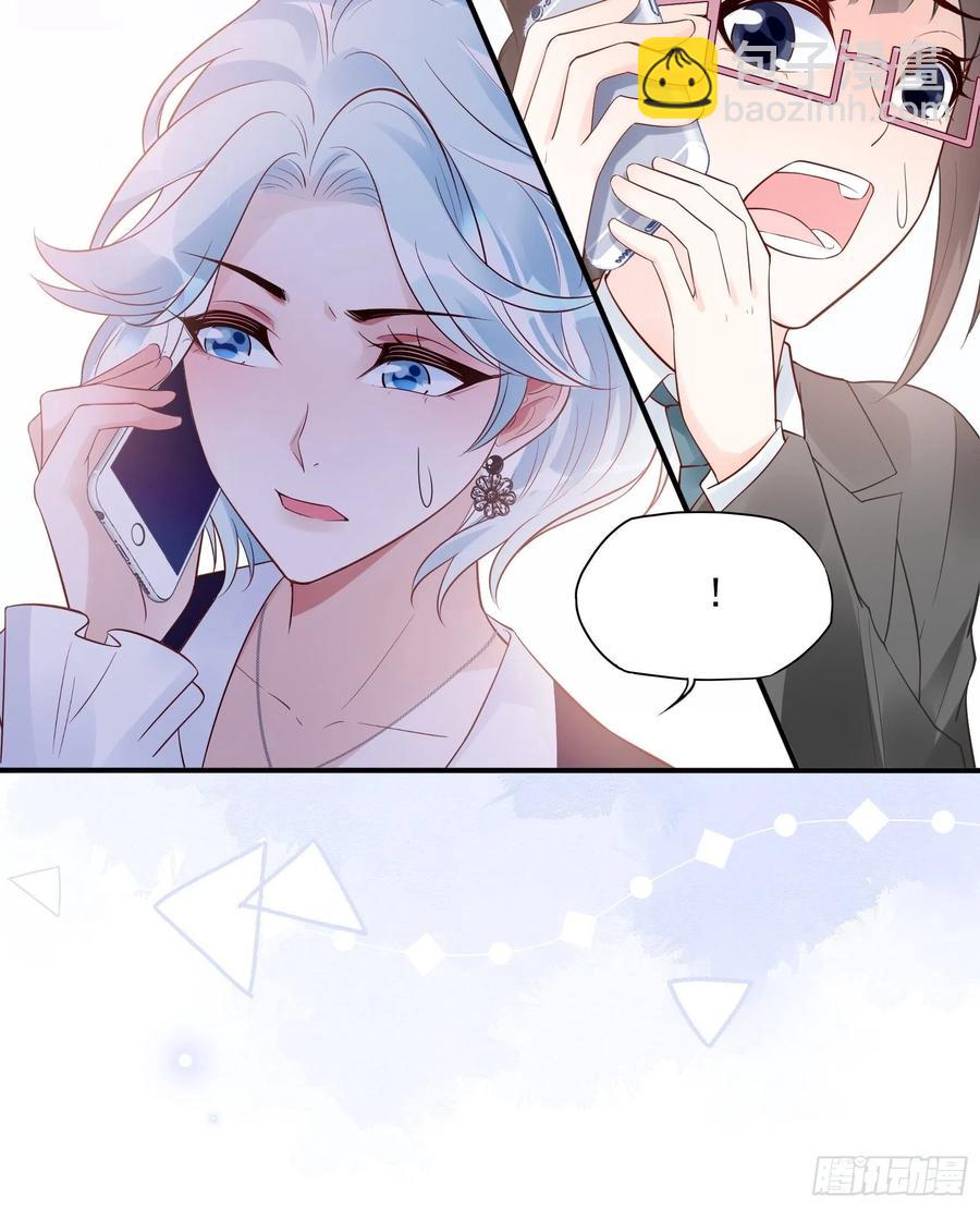 《渣女求生日记》82无巧不成书 第15页