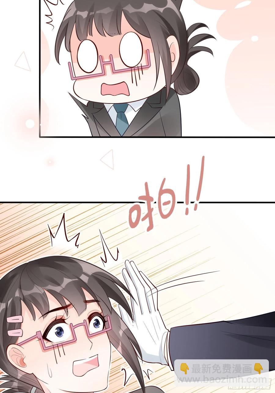 《渣女求生日记》82无巧不成书 第17页