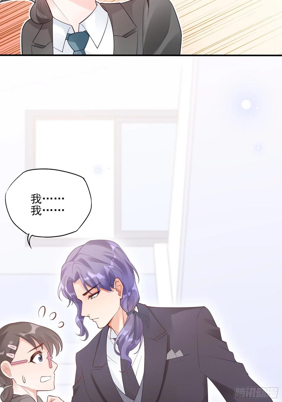 《渣女求生日记》82无巧不成书 第18页