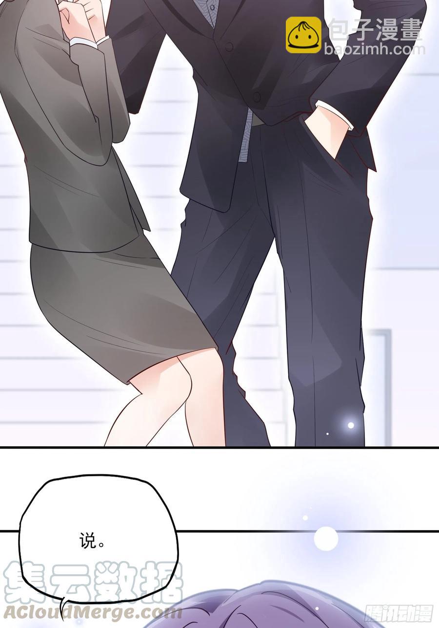 《渣女求生日记》82无巧不成书 第19页