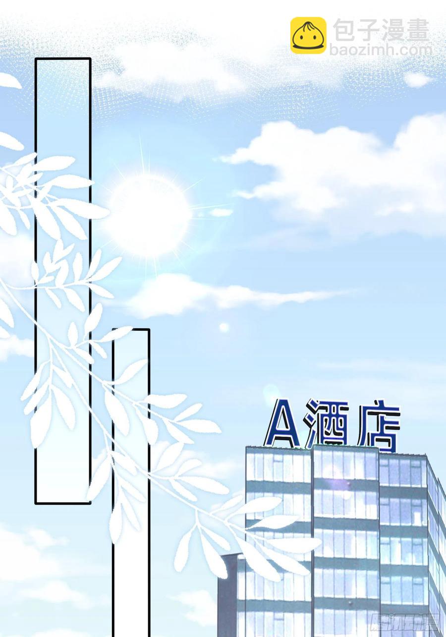 《渣女求生日记》82无巧不成书 第21页