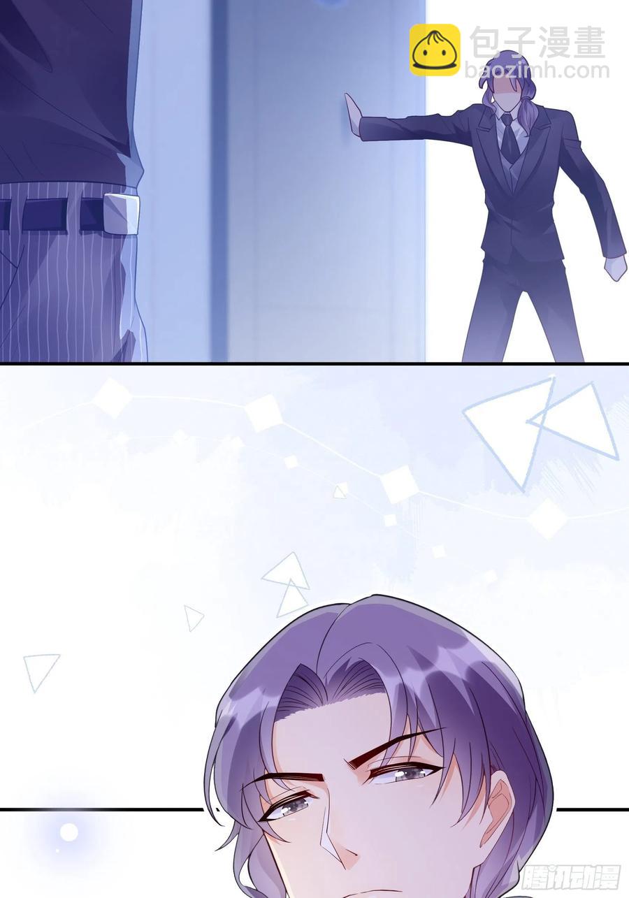 《渣女求生日记》82无巧不成书 第29页