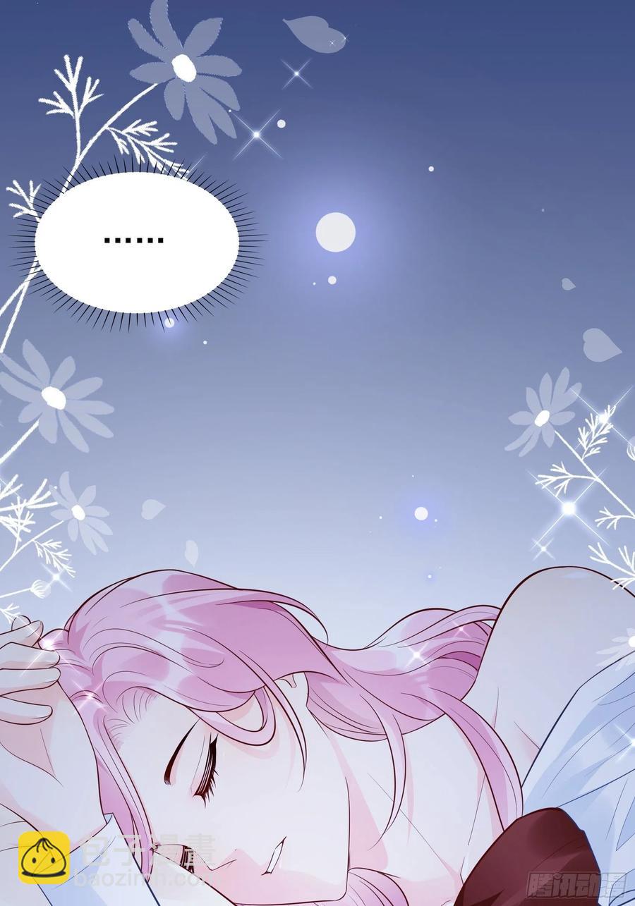 《渣女求生日记》82无巧不成书 第32页