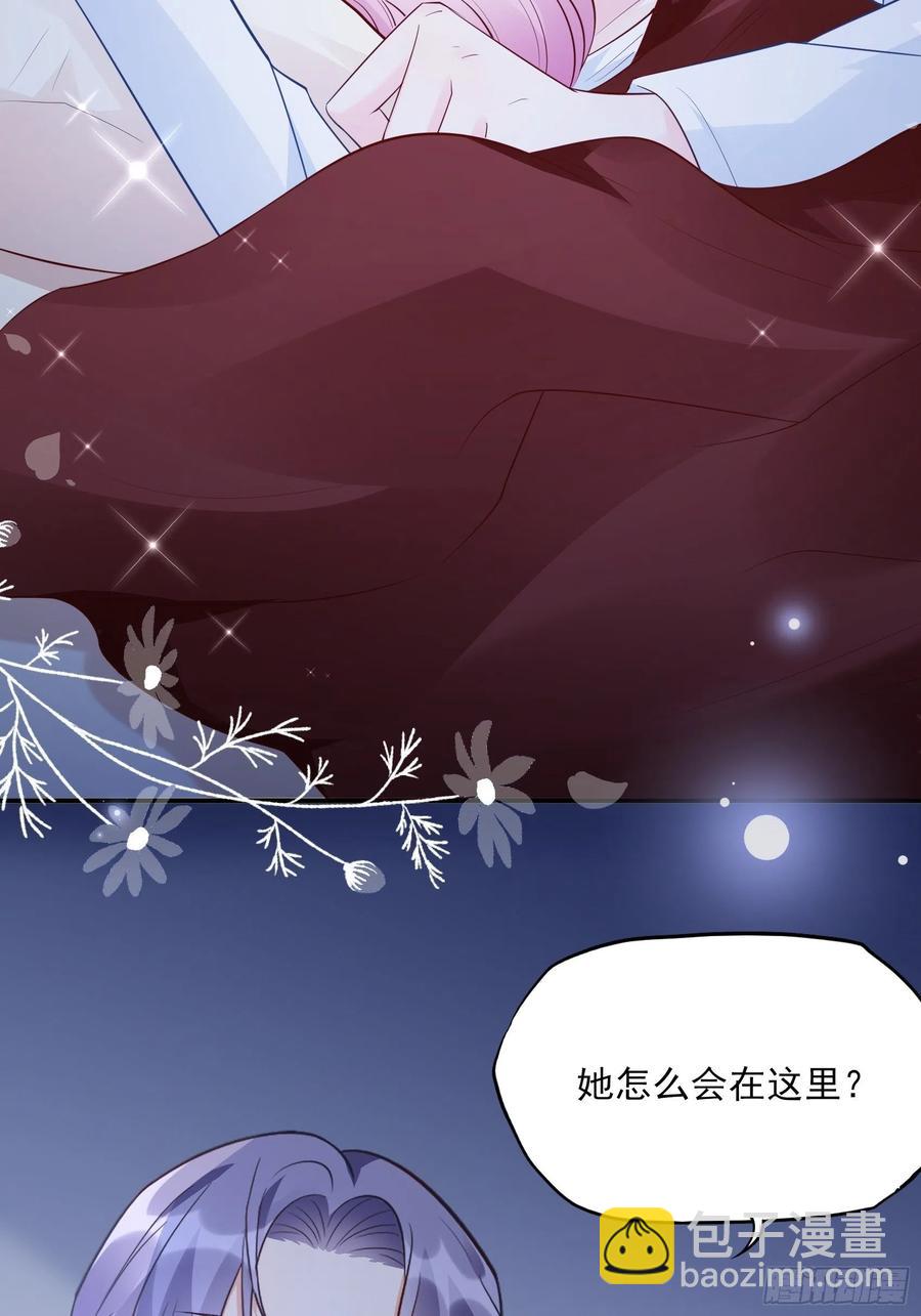 《渣女求生日记》82无巧不成书 第33页